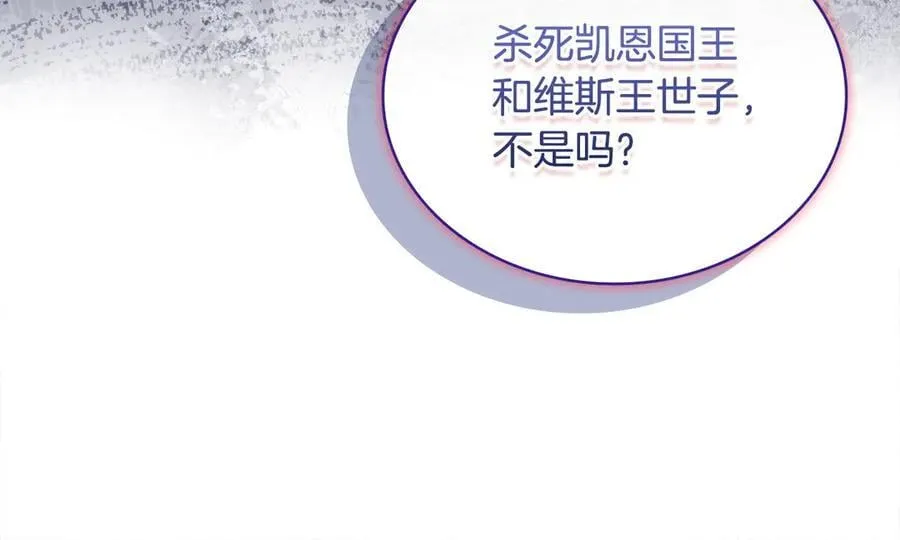 第130话 借刀杀人173