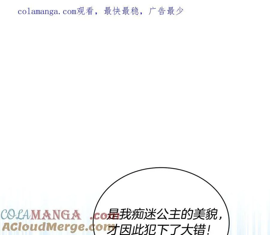 第129话 禁言诅咒失效0