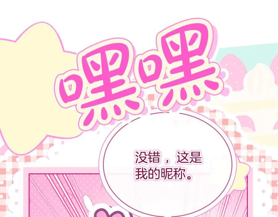 第124话 谁是叛徒115