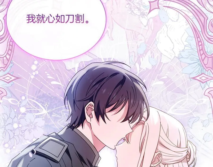 第130话 借刀杀人21