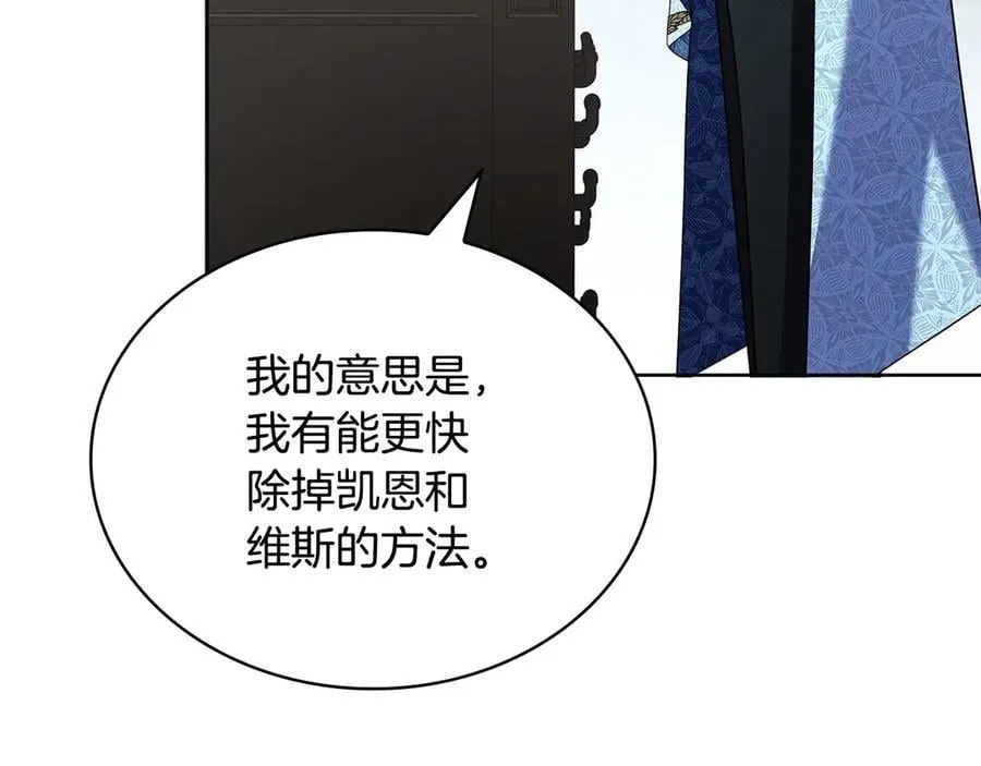 第130话 借刀杀人202