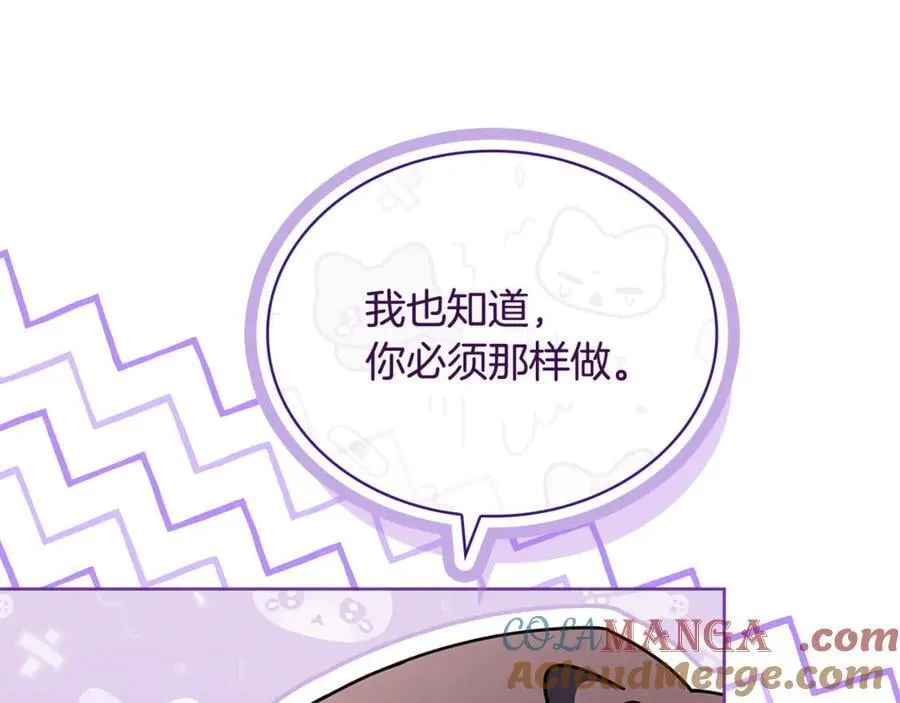 第126话 不要太吃醋哦132