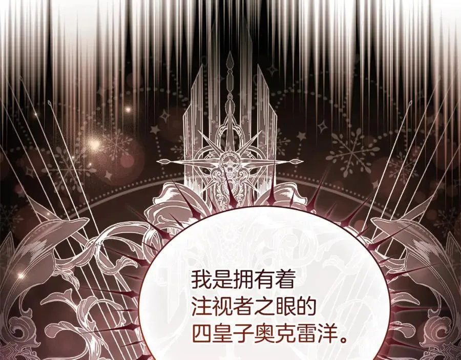 第132话 历代最强注视者之眼218