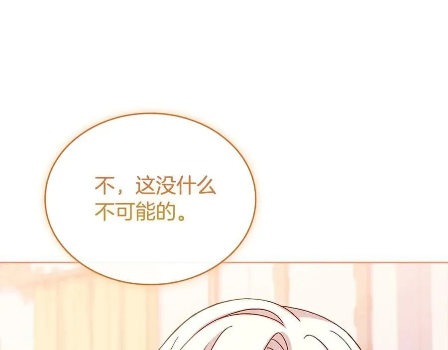 第130话 借刀杀人53