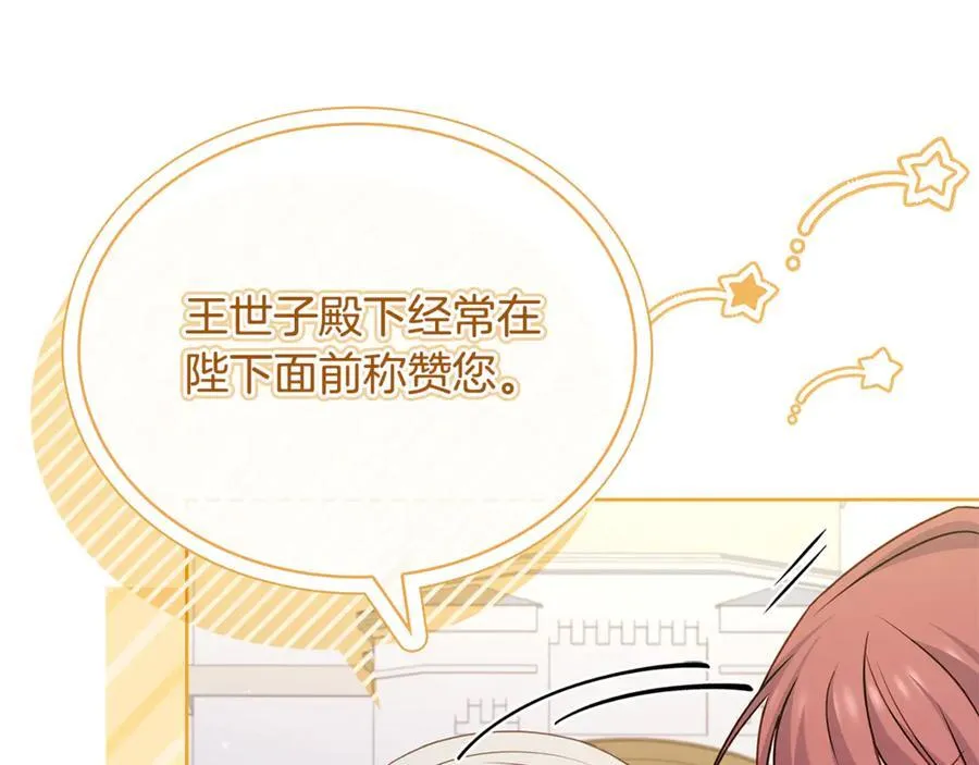 第124话 谁是叛徒214