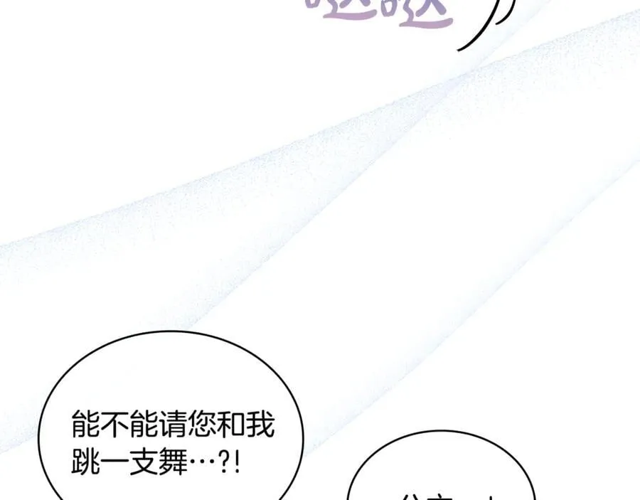 第126话 不要太吃醋哦241