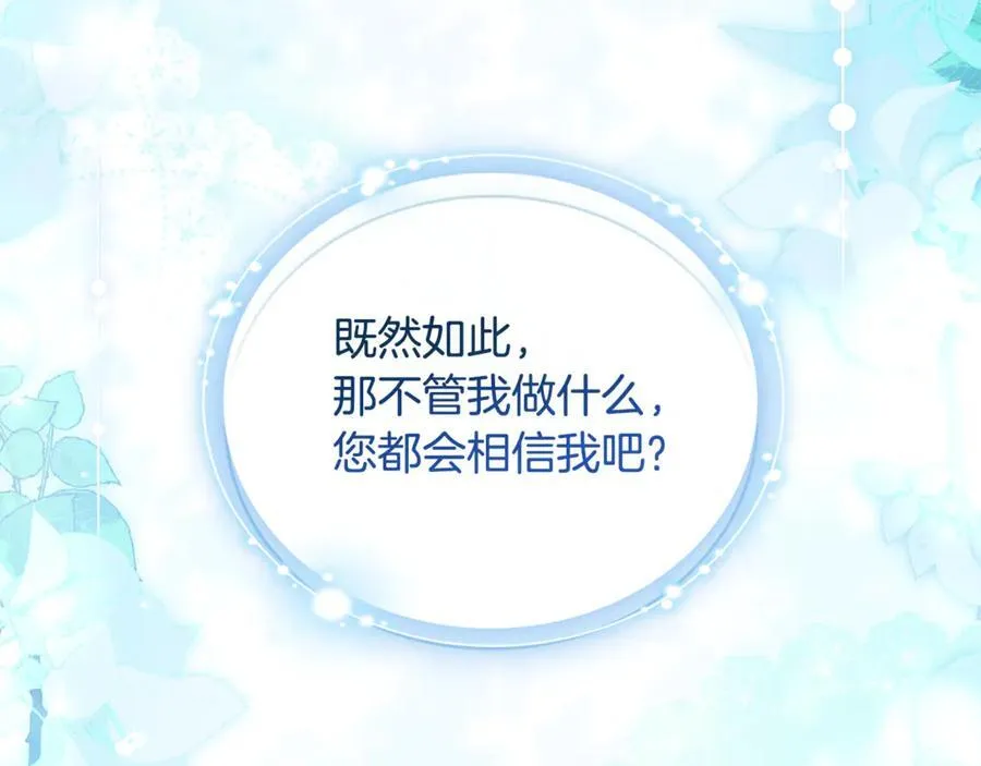第126话 不要太吃醋哦1