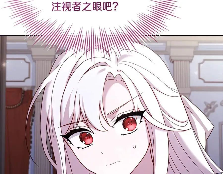 第132话 历代最强注视者之眼230
