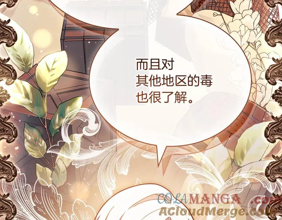 第132话 历代最强注视者之眼116