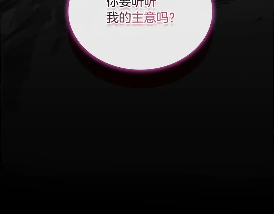 第130话 借刀杀人230