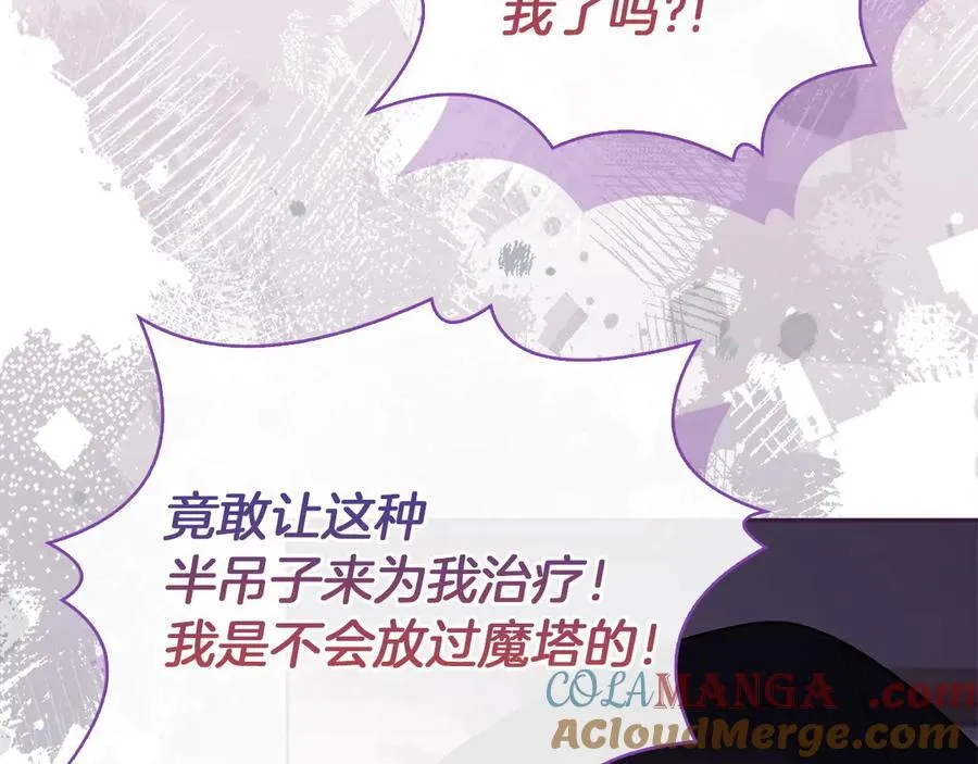 第130话 借刀杀人108