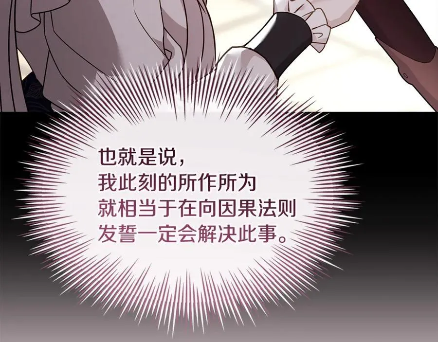 第132话 历代最强注视者之眼85