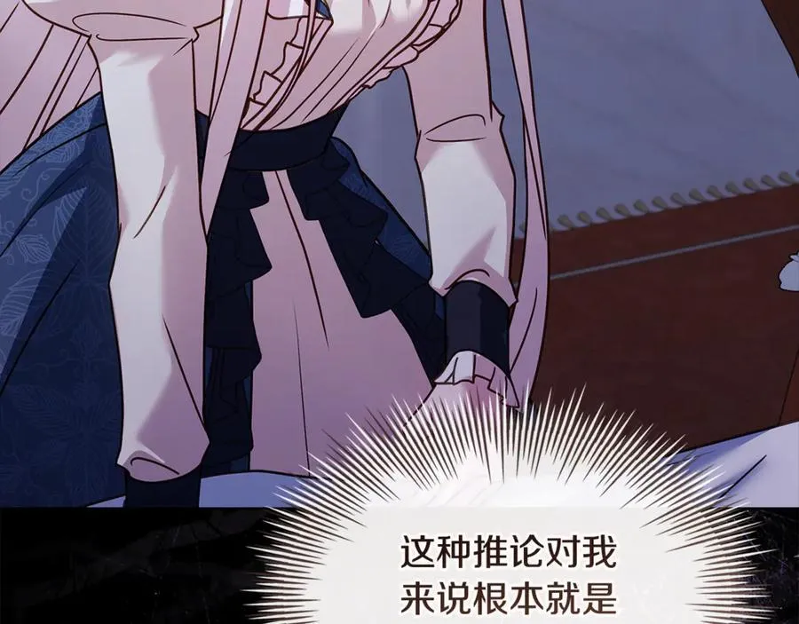 第132话 历代最强注视者之眼138