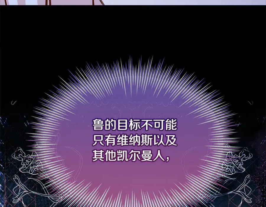 第124话 谁是叛徒137
