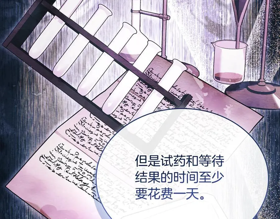 第132话 历代最强注视者之眼193