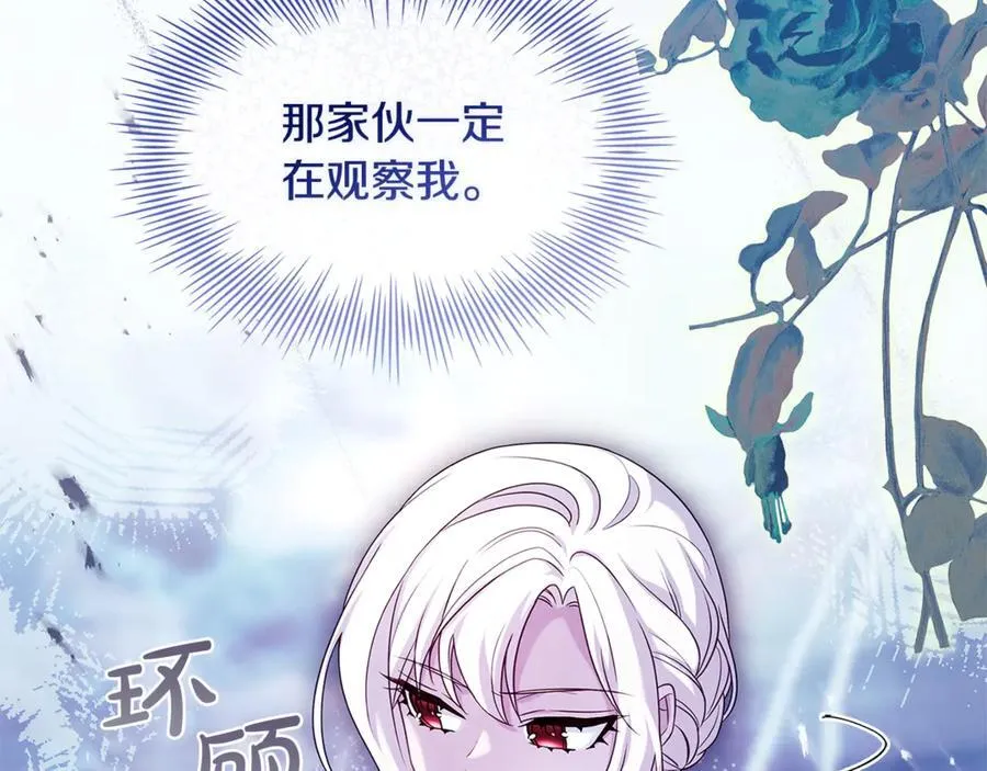 第126话 不要太吃醋哦249