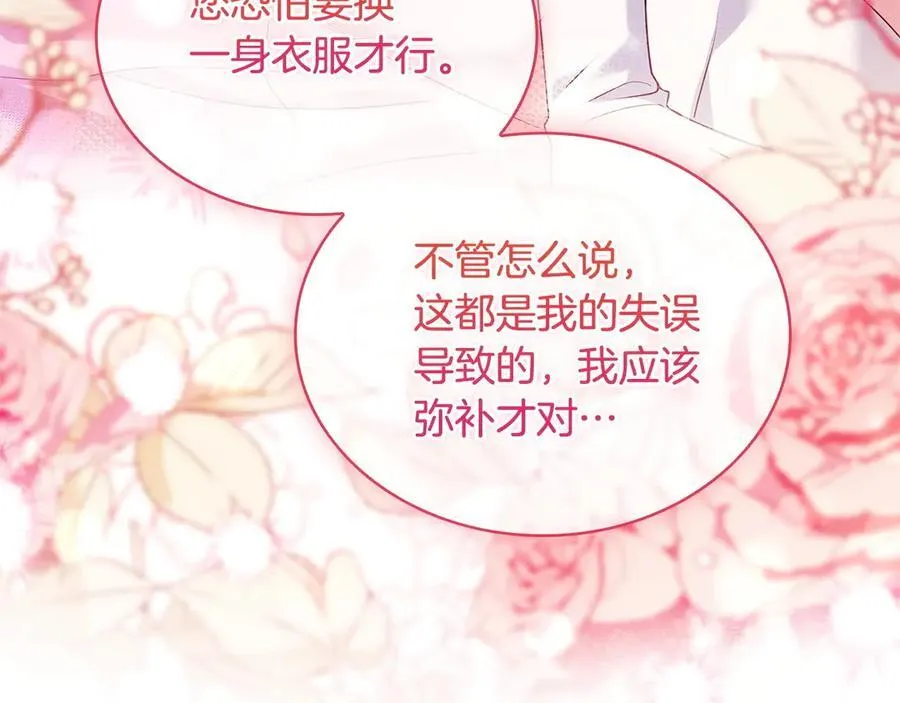 第127话 复仇的快感227