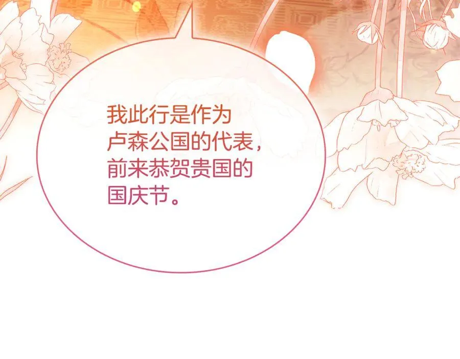 第124话 谁是叛徒255