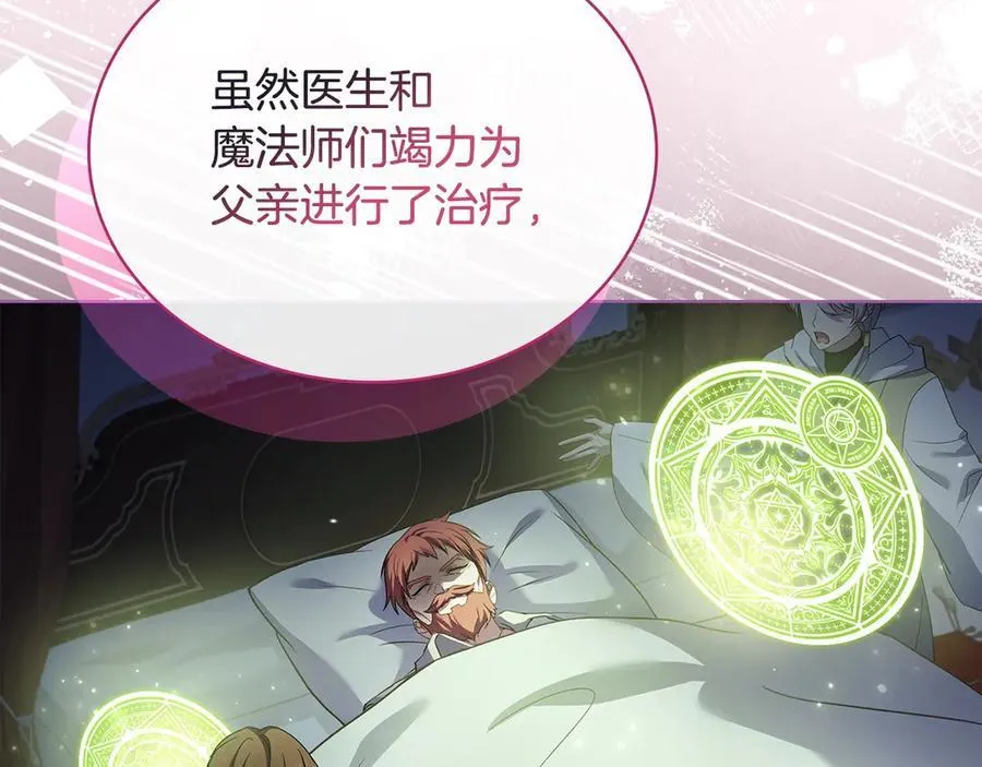 第131话 中毒239