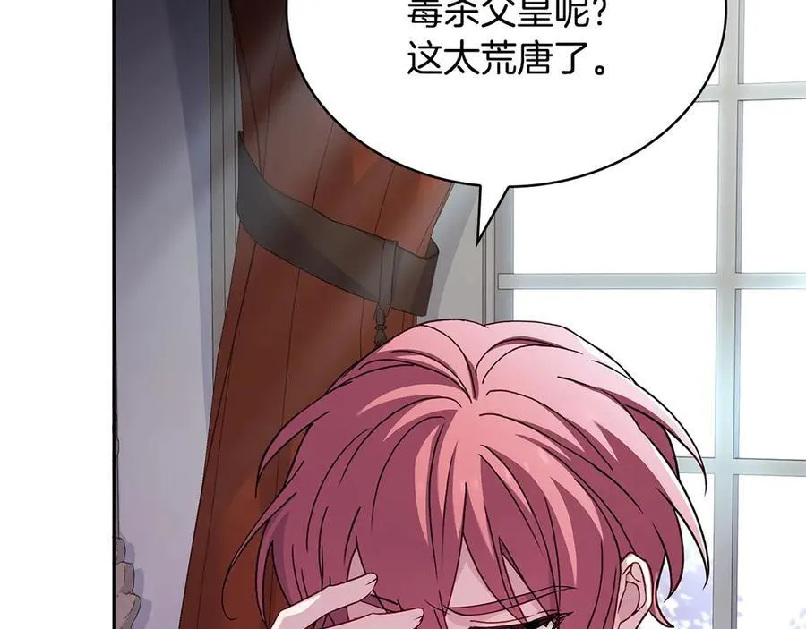 第131话 中毒207