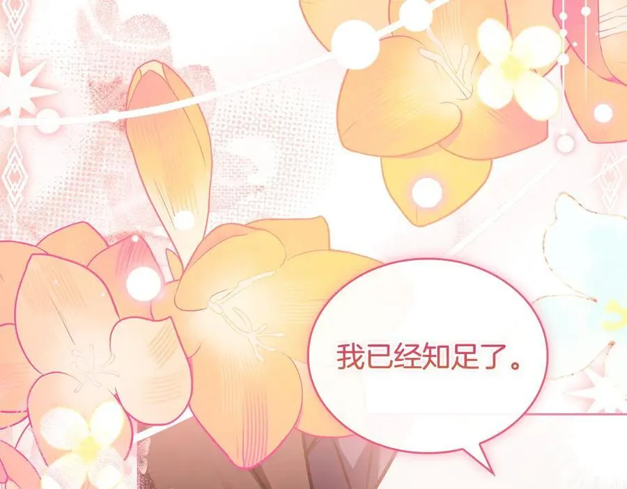 第130话 借刀杀人29