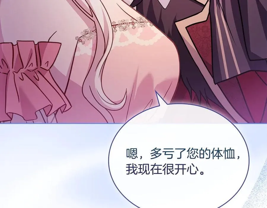 第127话 复仇的快感202