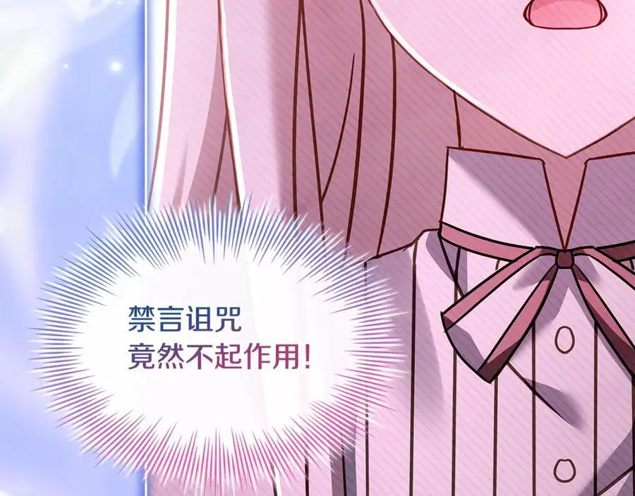 第129话 禁言诅咒失效173