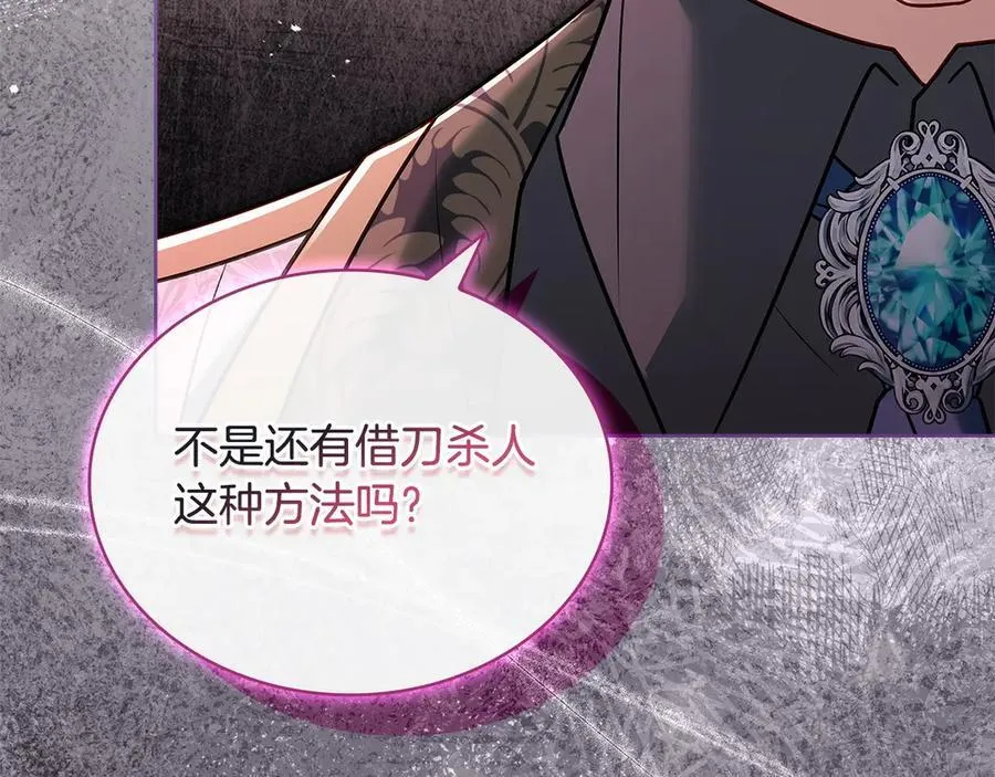 第130话 借刀杀人225