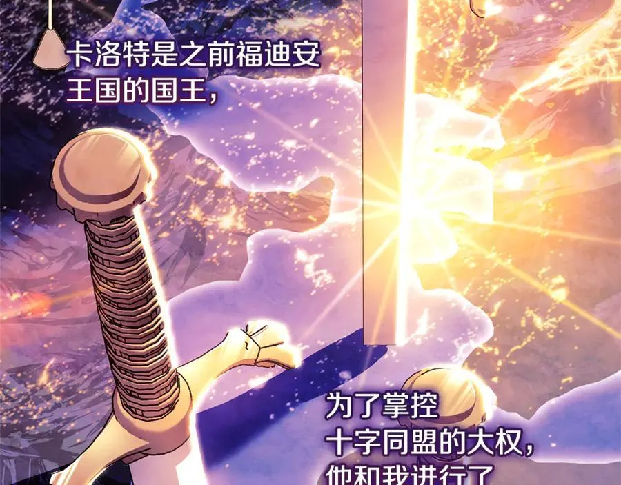 第124话 谁是叛徒159