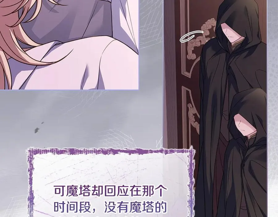 第130话 借刀杀人142