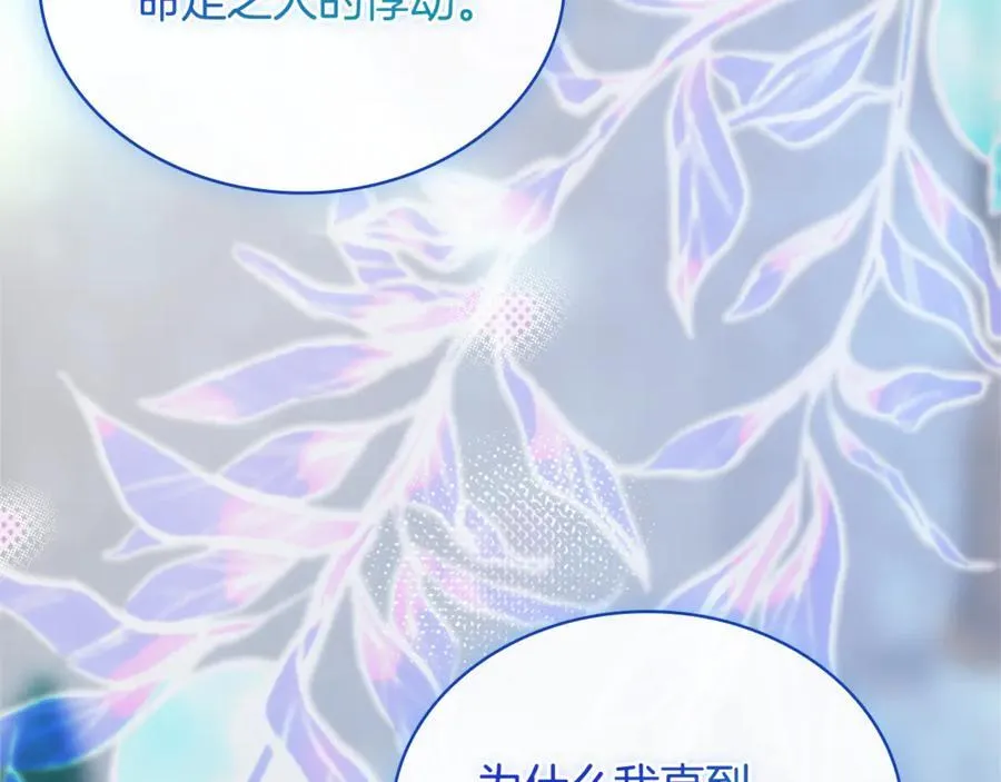 第128话 鸡飞蛋打19