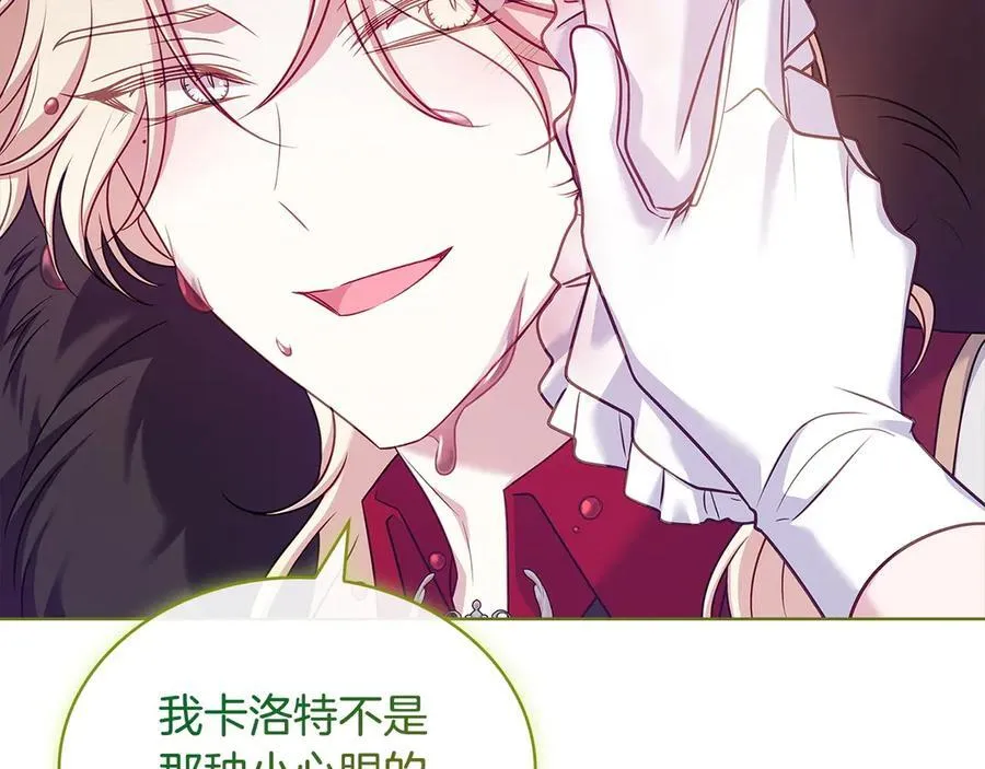 第127话 复仇的快感222
