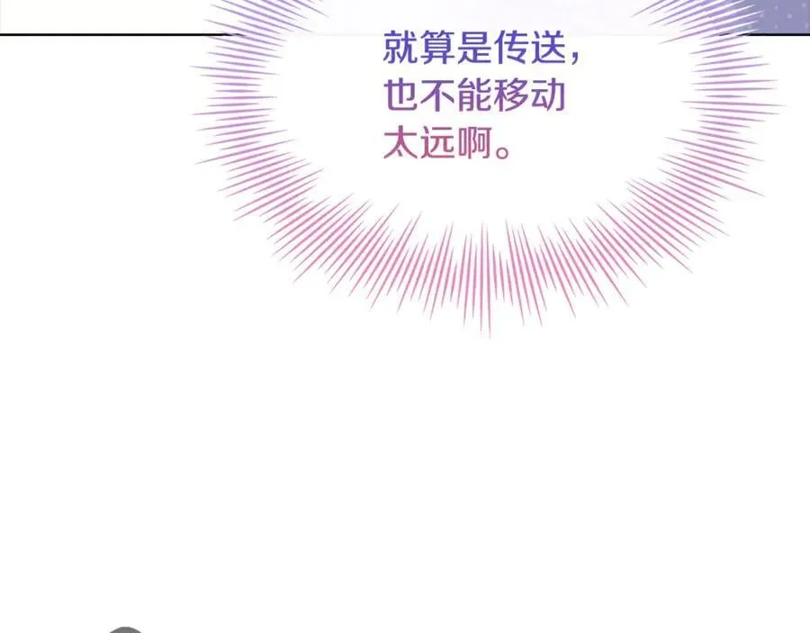 第124话 谁是叛徒45