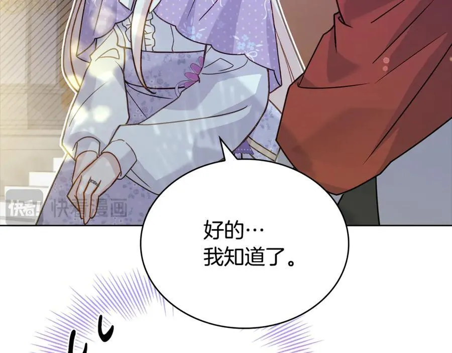 第124话 谁是叛徒122