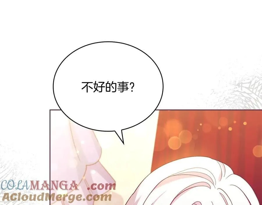 第127话 复仇的快感108
