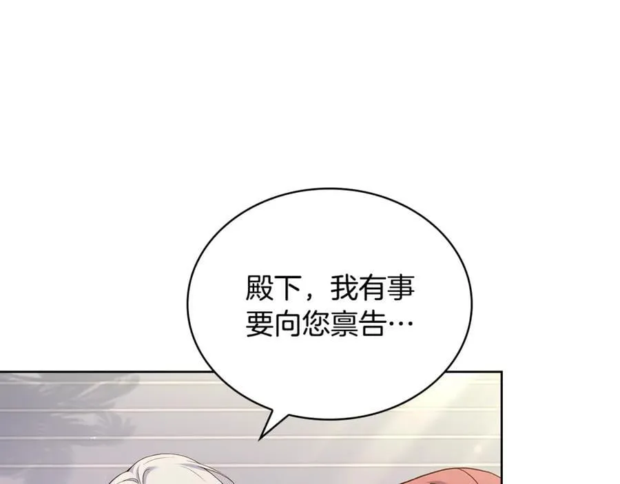 第124话 谁是叛徒190