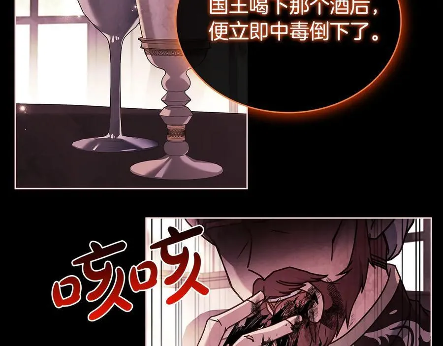 第131话 中毒142