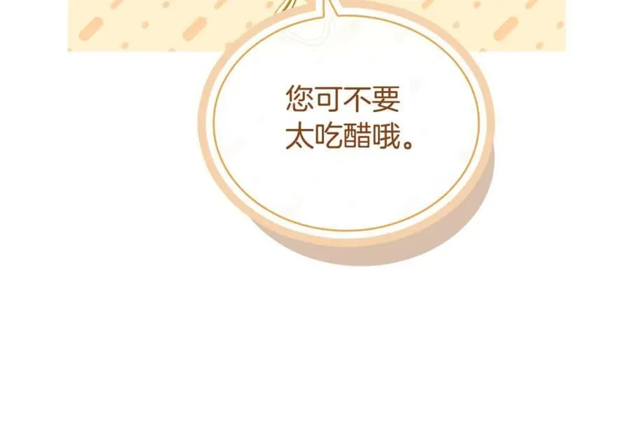 第126话 不要太吃醋哦119