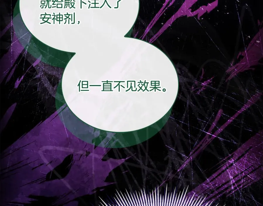 第132话 历代最强注视者之眼142