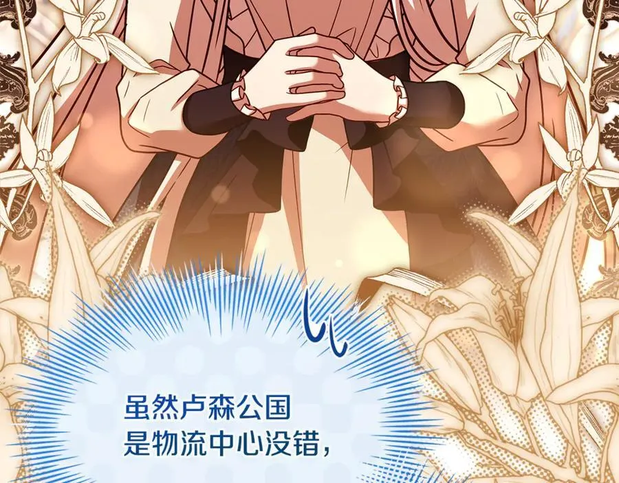 第132话 历代最强注视者之眼118