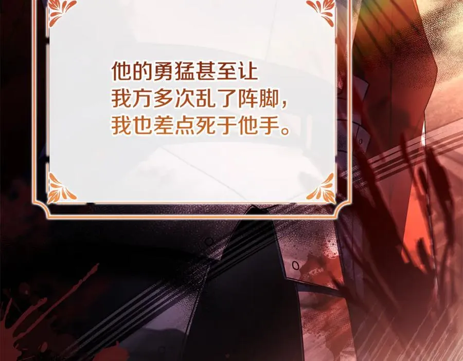 第124话 谁是叛徒106