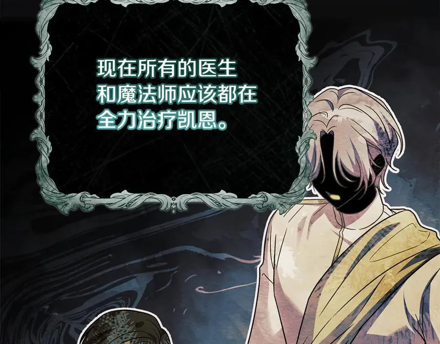 第132话 历代最强注视者之眼10