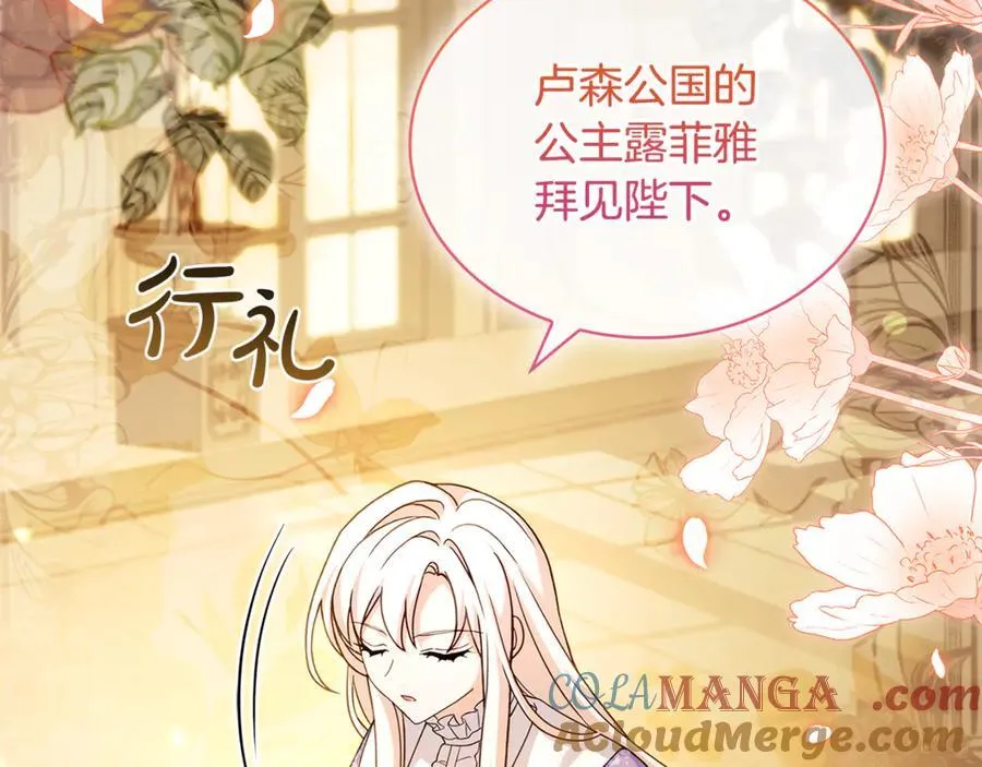 第124话 谁是叛徒252