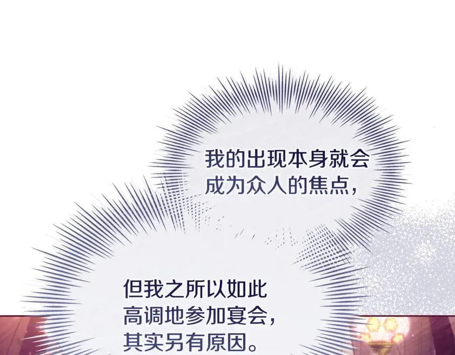 第126话 不要太吃醋哦245