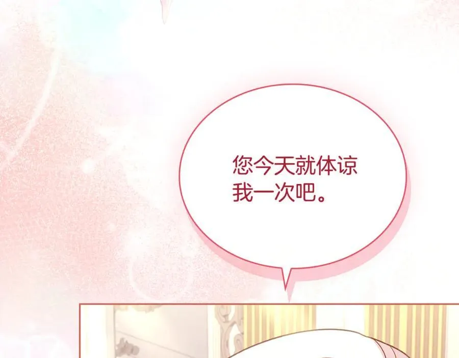 第126话 不要太吃醋哦147