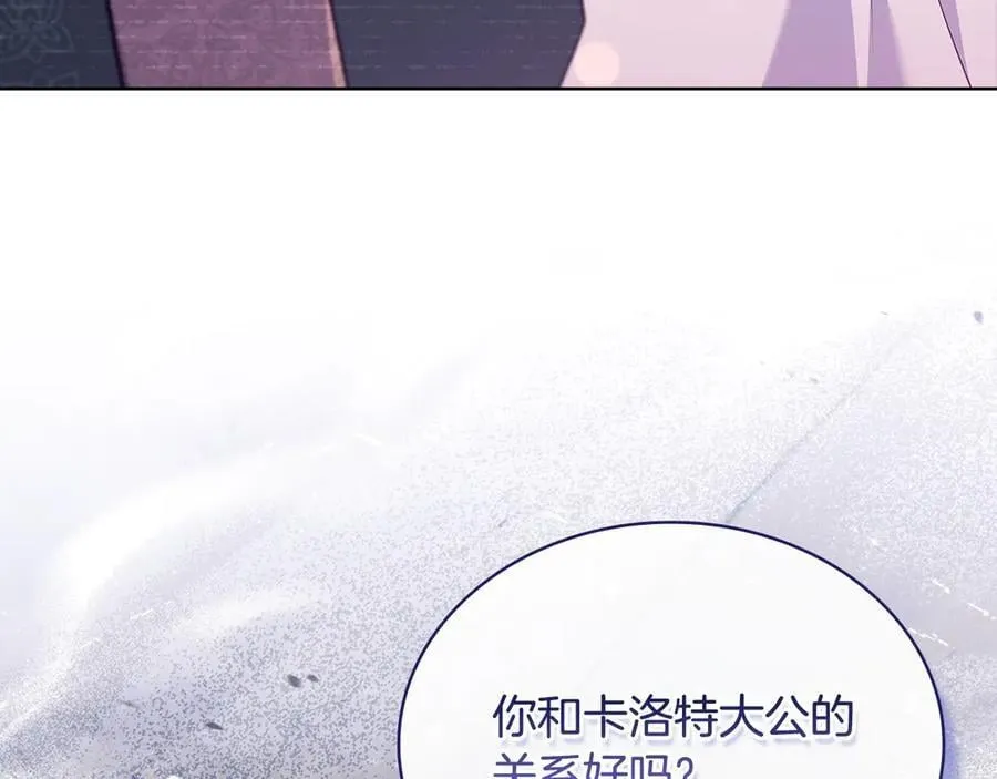 第127话 复仇的快感133