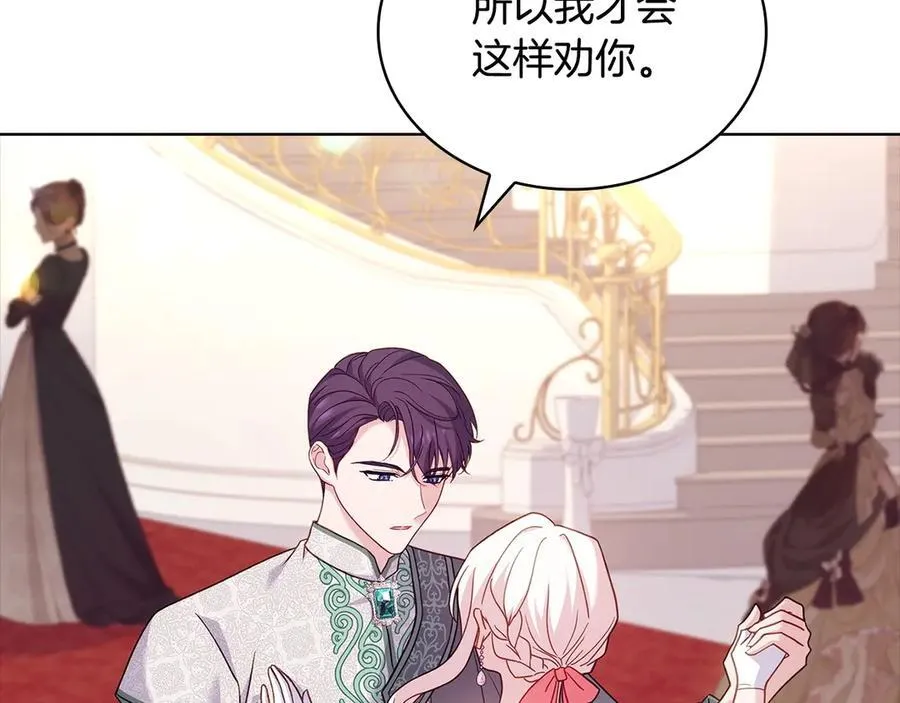 第127话 复仇的快感78