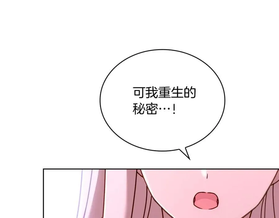第129话 禁言诅咒失效154
