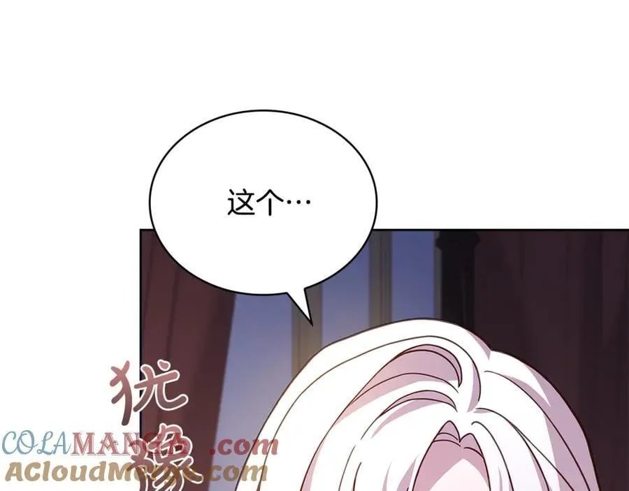 第132话 历代最强注视者之眼188