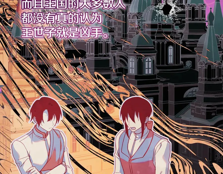 第132话 历代最强注视者之眼67